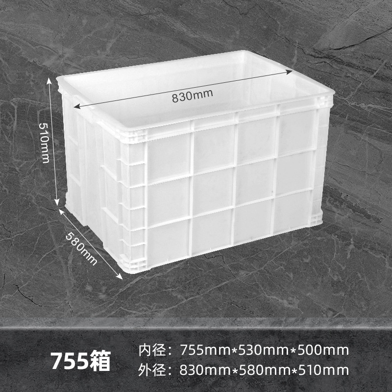 珂攸洋周转箱 周转筐830*580*510mm个
