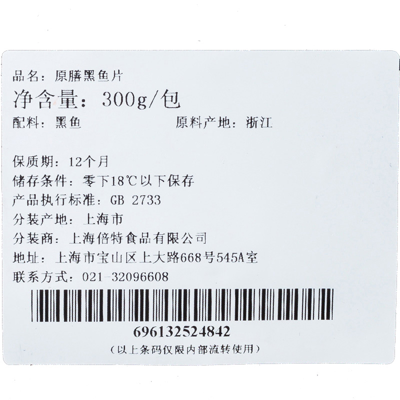 原膳黑鱼片300g