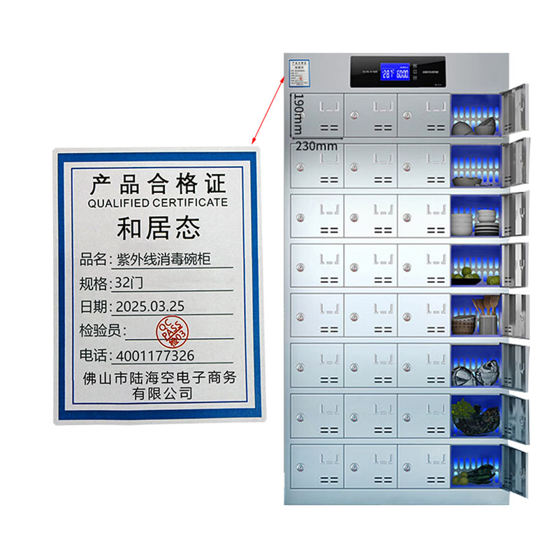 和居态 紫外线消毒碗柜 40门 台高清大图