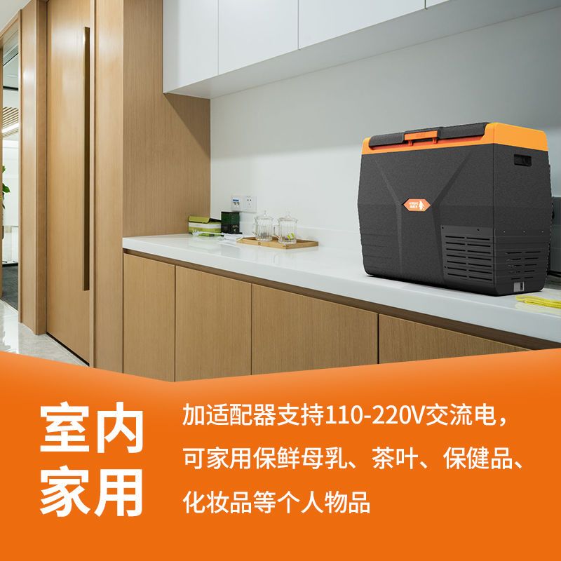 南极洲NX35车载冰箱压缩机制冷12V24V轿车SUV货车宿舍办公室迷你小冰箱户外冷冻冷藏箱 35L