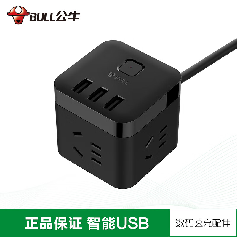 公牛 新国标GN-U303H黑色魔方插座/智能USB插座/插线板/排插/接线板/拖线板 3孔+3个USB全长1.5米高清大图