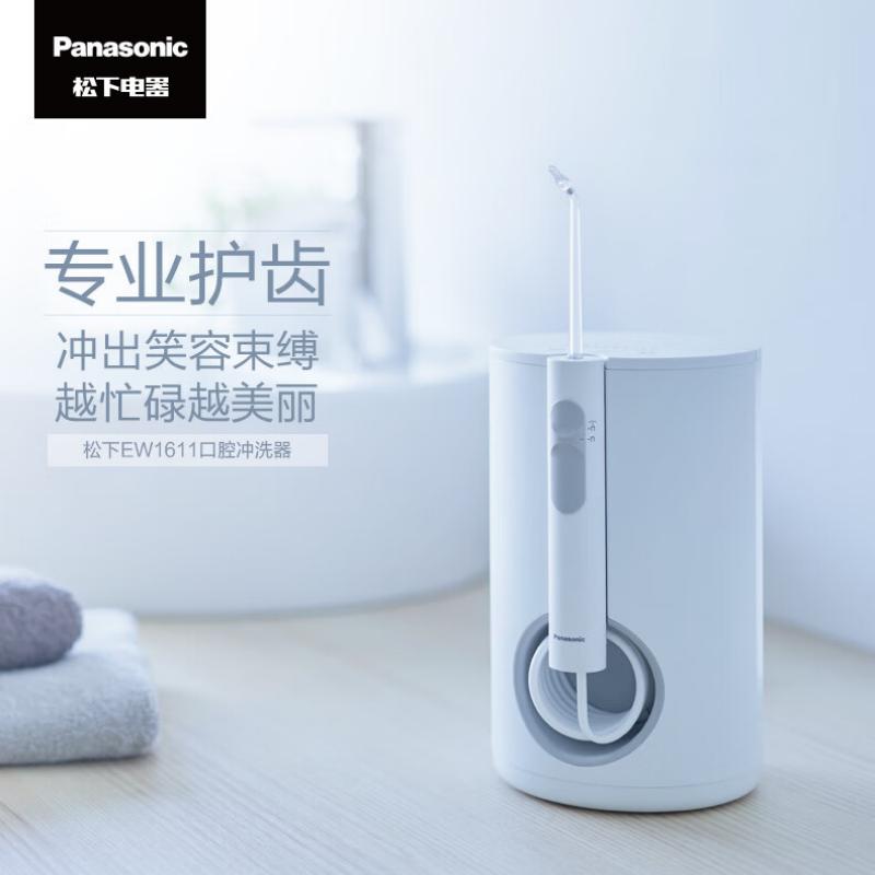 松下 冲牙器EW1611W405高清大图