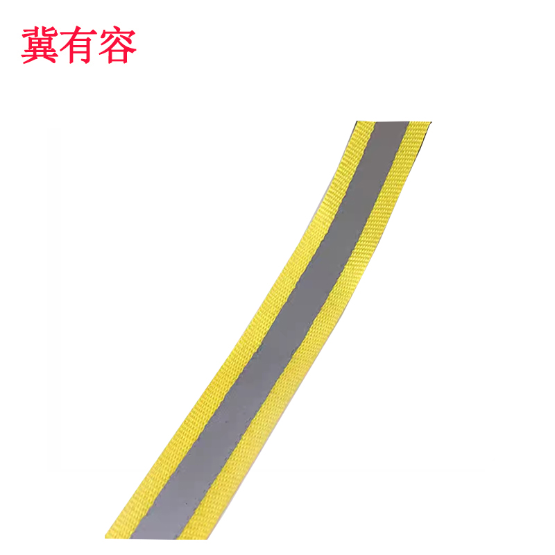 冀有容 黄色反光隔离带 50mm*1m 米高清大图
