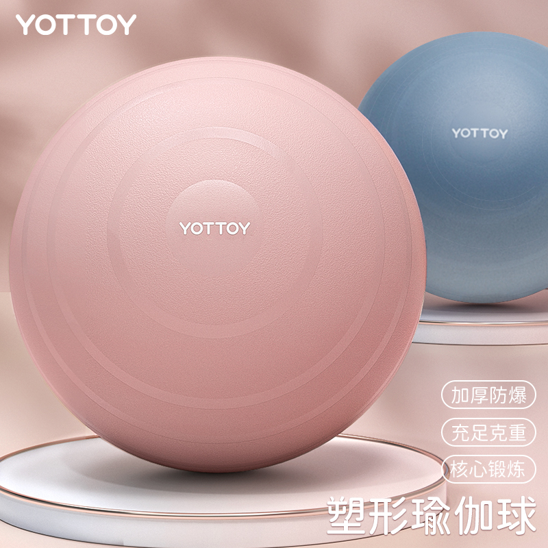 yottoy瑜伽球健身球加厚防爆孕妇专用助产成人大龙球儿童感统训练高清大图