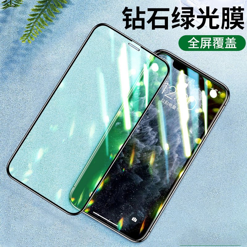 魅爱琳 苹果12钢化膜绿光膜iPhone11/mini/12 Pro Max全屏保护膜手机屏幕贴膜玻璃膜防爆