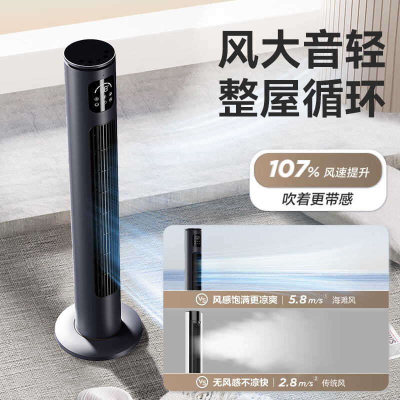 艾美特新款智能遥无叶控塔扇家用无叶风扇可拆洗立式电风扇15小时预约定时柔风省电落地塔扇 FT-R18[智能遥控+触控款]高清大图