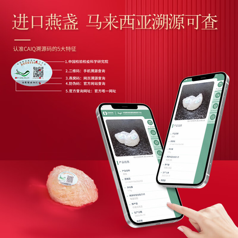 北京同仁堂健康 青源堂 燕窝干盏 印尼进口干燕窝100克QZ100032