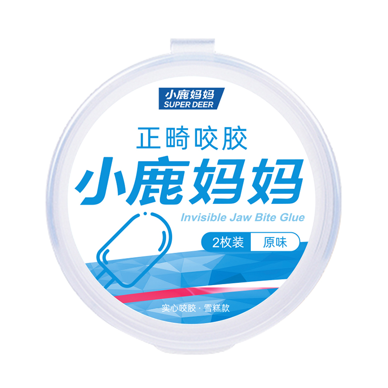 小鹿妈妈正畸咬胶雪糕款隐形牙套咬胶矫正手持隐磨牙棒咬胶牙棒隐适高清大图