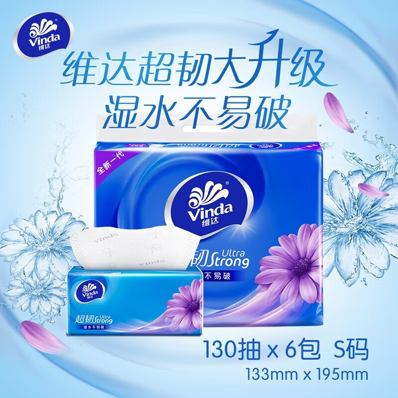 维达(Vinda) 三层抽取式纸巾家庭装130抽*6包/提*8提 48包整箱V2239高清大图