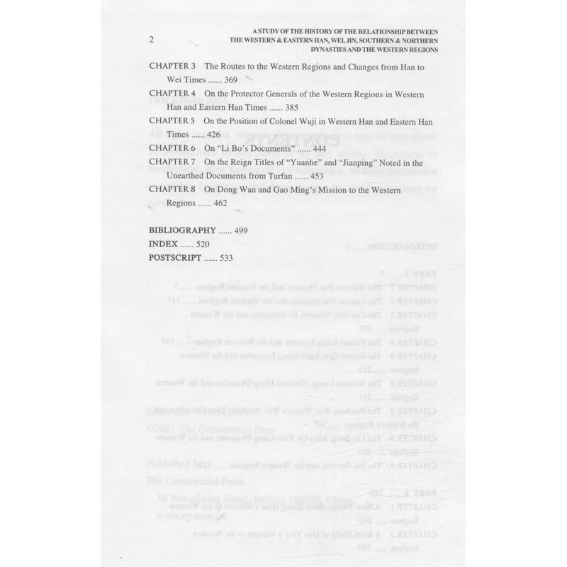 醉染图书两汉魏晋南北朝与西域关系史研究9787100189675高清大图