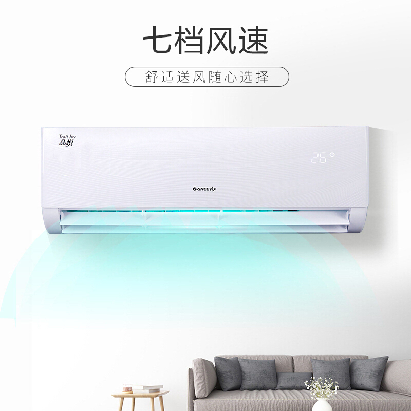 格力正1.5匹 一级能效 变频冷暖 品悦wifi 壁挂式空调 KFR-35GW/(35592)FNhAa-A1