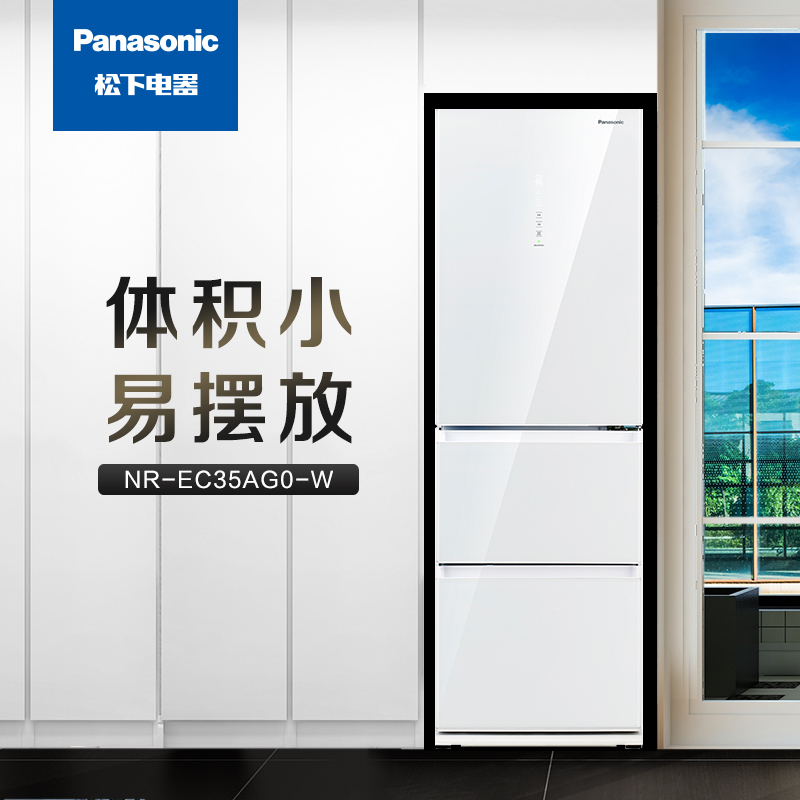松下(Panasonic) 360升冰箱三门冰箱变频超薄风冷冰箱自动制冰节能导航家用冰箱NR-EC35AG0-W高清大图