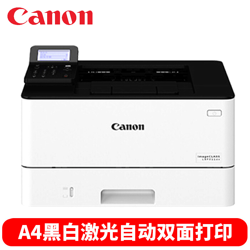 佳能(Canon)LBP211dn黑白激光打印机 A4幅面支持网络/双面打印打印机