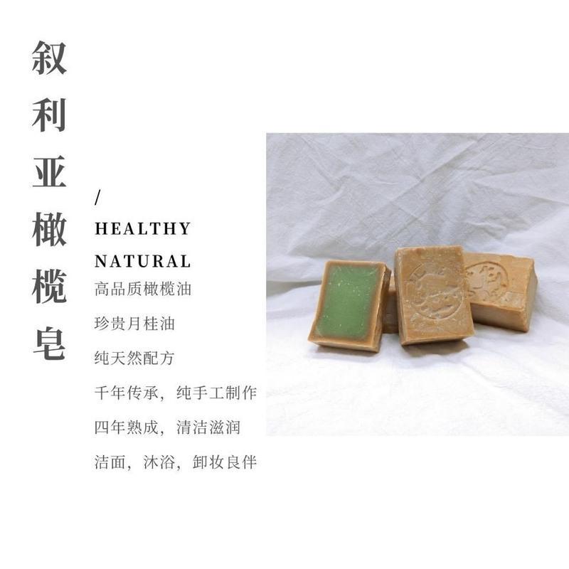 叙利亚阿勒颇手工60%橄榄油5年古皂30%月桂油沐浴洁面皂除螨控油 100克手工切割