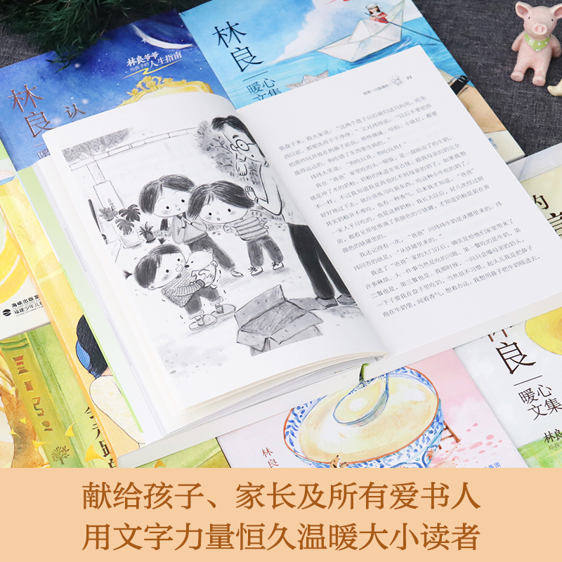 林良暖心文集(全八册) [正版]林良暖心文集 小太阳早安豆浆店认识自己儿童小说三四五六年级中小学生课外读物少儿故事书学校高清大图
