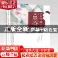 手术刀下的墨香