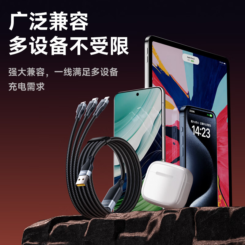 品胜数据线三合一充电线100W快充6a一拖三多头Typec高清大图