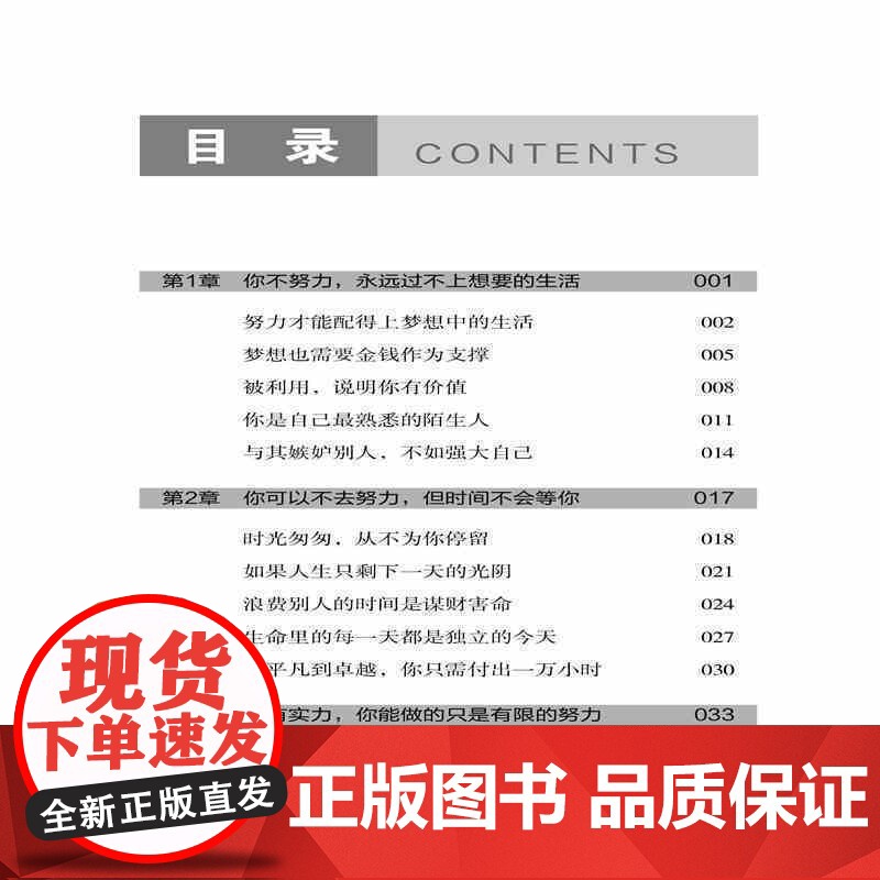每一个不曾努力的日子,都是对生命的辜负高清大图