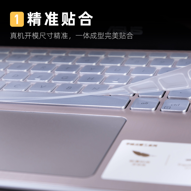 华硕vivobook15键盘膜14英寸笔记本华硕vivobo|vivobooks15(轻薄高透TPU)