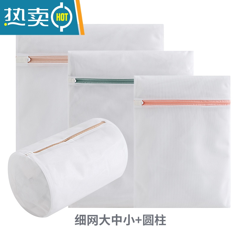 敬平护洗衣袋滚筒洗衣机机洗专用防变形网兜网袋洗内衣衣服过滤网器 细网4件套【大中小+圆柱】护洗袋