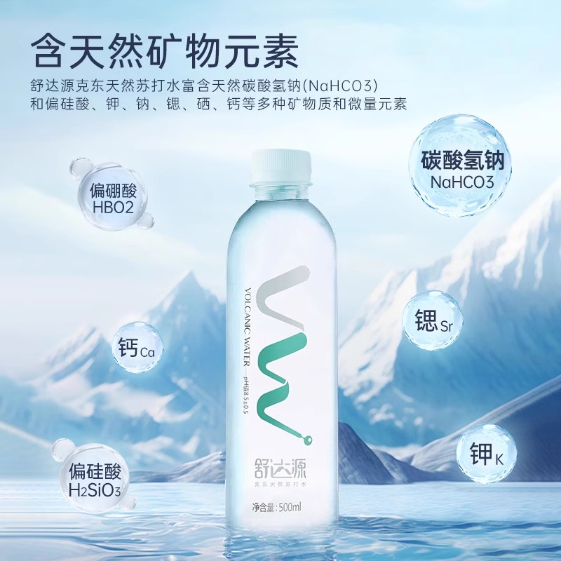 舒达源 500ml*15瓶 克东天然苏打水 天然无糖弱碱性 可加热 配送上门 新日期高清大图