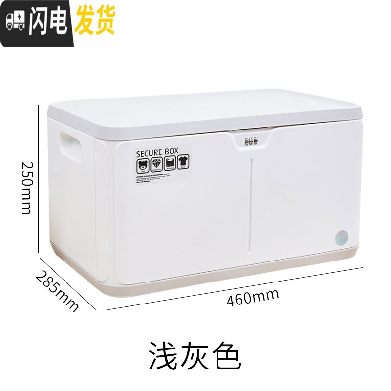 三维工匠带锁收纳盒密码盒子大容量文件小箱子储物盒家用宿舍整理箱加厚 浅灰