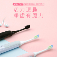 舒客saky Pro声波电动牙刷G23系列替换刷头单支装原装替换刷头正品