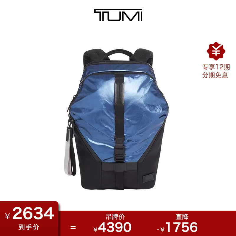 TUMI途明 TAHOE系列 个性男士双肩包电脑背包 0798673NVY-蓝色