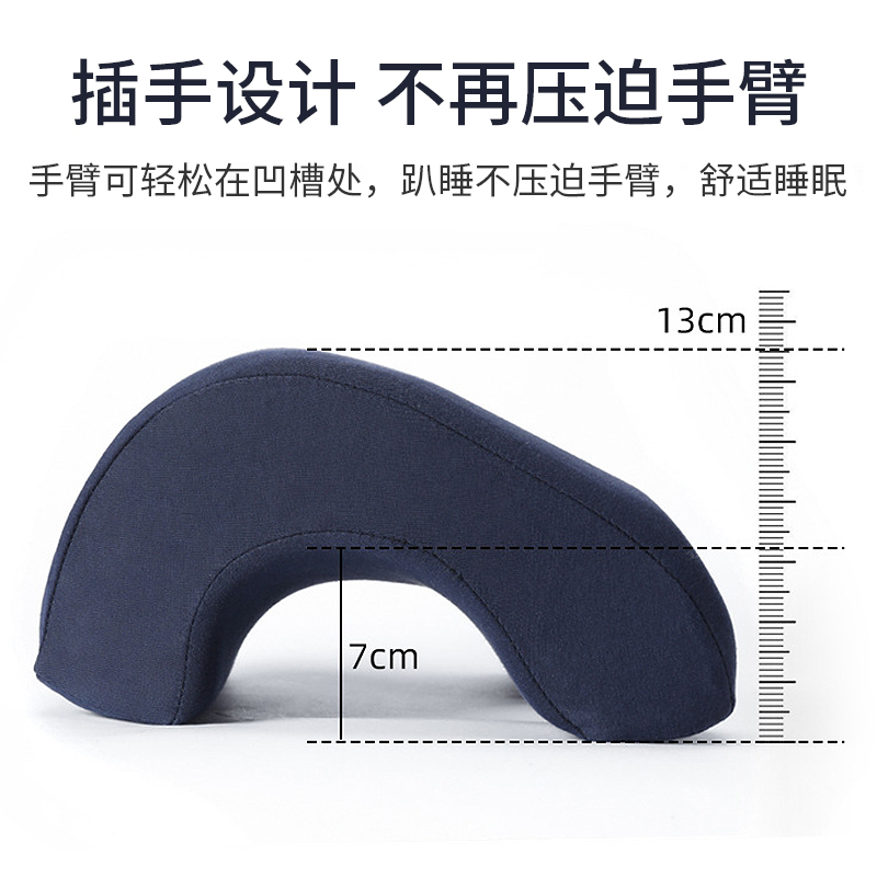 三极户外(Tripolar) TP2991 午休枕学生成人记忆棉趴睡枕办公室教室休闲午睡枕头趴睡抱枕