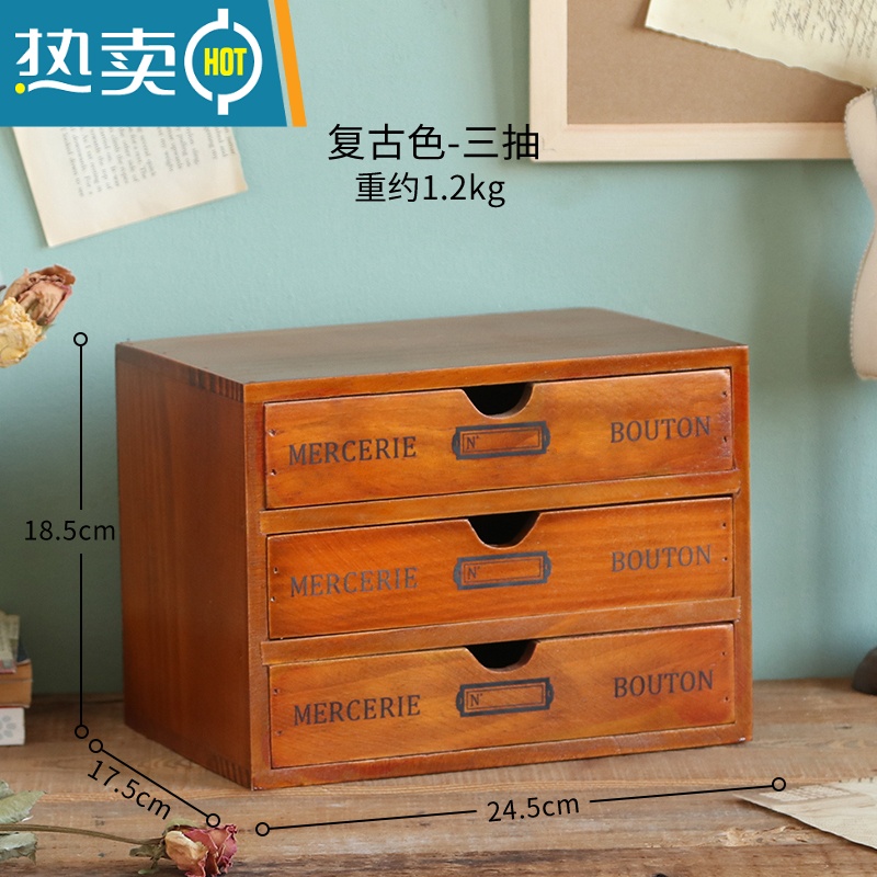 敬平电脑显示器增高架复古木质柜子办公室桌面多功能抽屉式整理收纳盒收纳柜 3层复古色