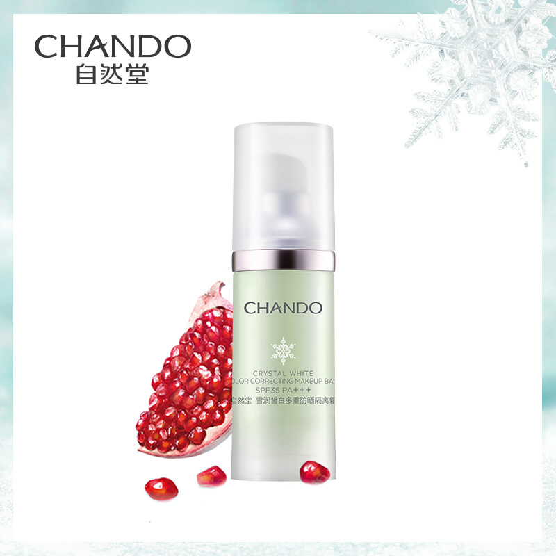 (CHANDO)自然堂防晒隔离 雪润皙白多重防晒隔离霜30ml 淡绿色 SPF35 PA+++防晒隔离高清大图