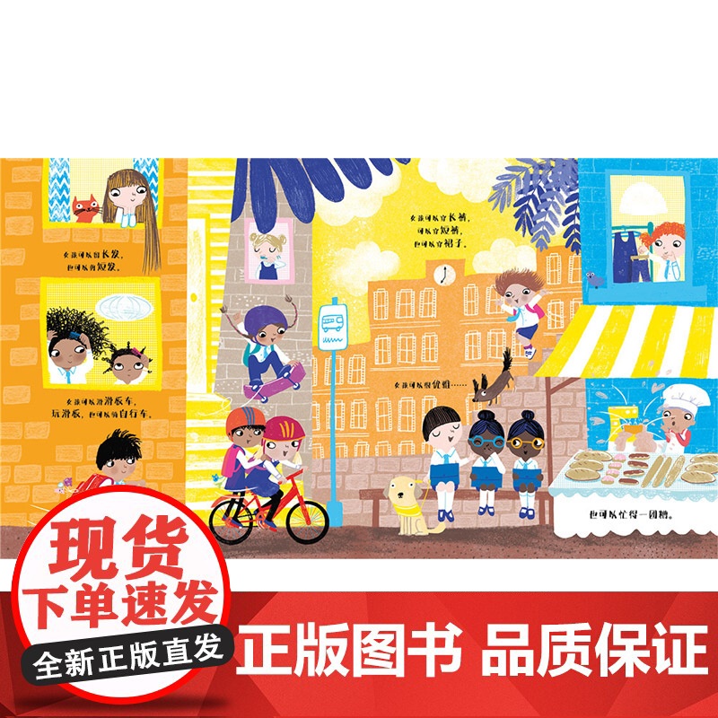 女孩们无所不能精装绘本图画书鼓励孩子们追求自己的梦想适合4岁以上启发正版童书高清大图