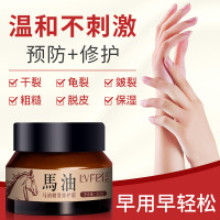 【买2送】马油手足破裂膏30g止痒防冻防裂足膏去手裂脚跟龟裂开裂冻疮皲裂膏滋润保湿补水护足霜