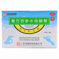 HCPC恒诚制药复方苦参水杨酸散3袋 手癣脚癣去脚气粉剂外用泡脚癣症中药