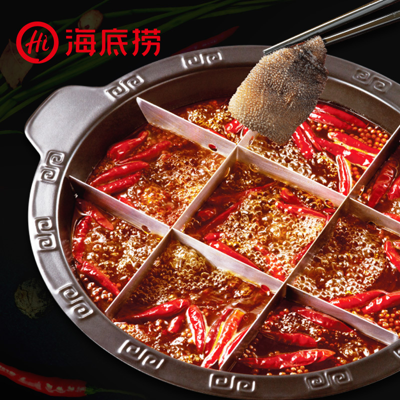海底捞火锅底料调料大份底料多口味番茄菌汤三鲜清汤牛油领