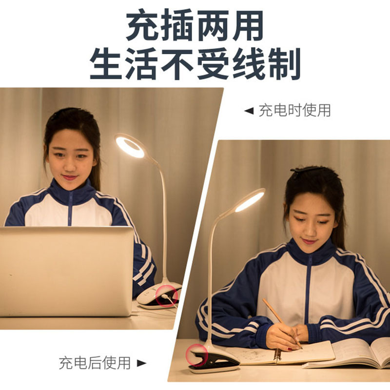 美的 可充电式led台灯带夹子美的 可充电式led台灯带夹子