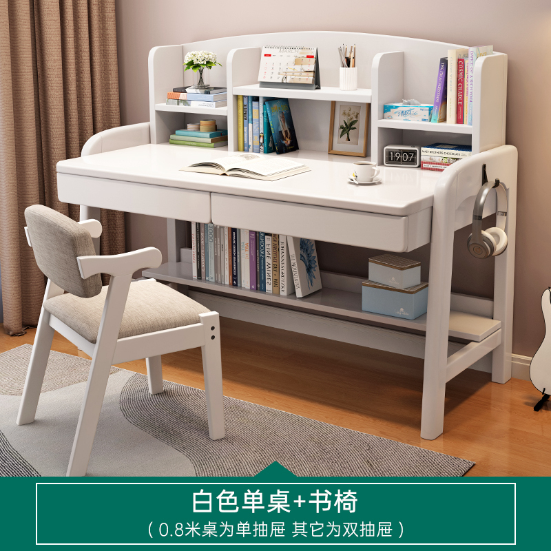 书桌中小学生家用写字桌书架一体简易实木升降桌女生卧室学习桌子 白色单桌+书椅 140x60x118cm