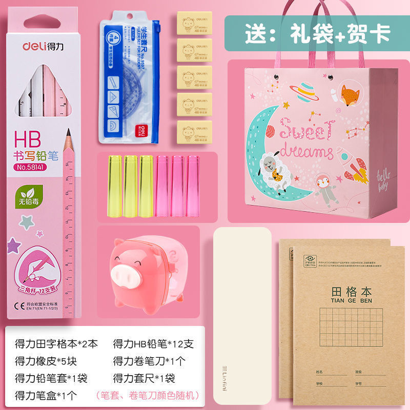 得力电动文具套装小学生儿童学习开学大礼包男女学生文具学习用品 公主粉23件套送礼袋/[简约款]