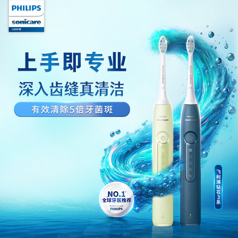 飞利浦牙刷HX5181/02星云蓝
