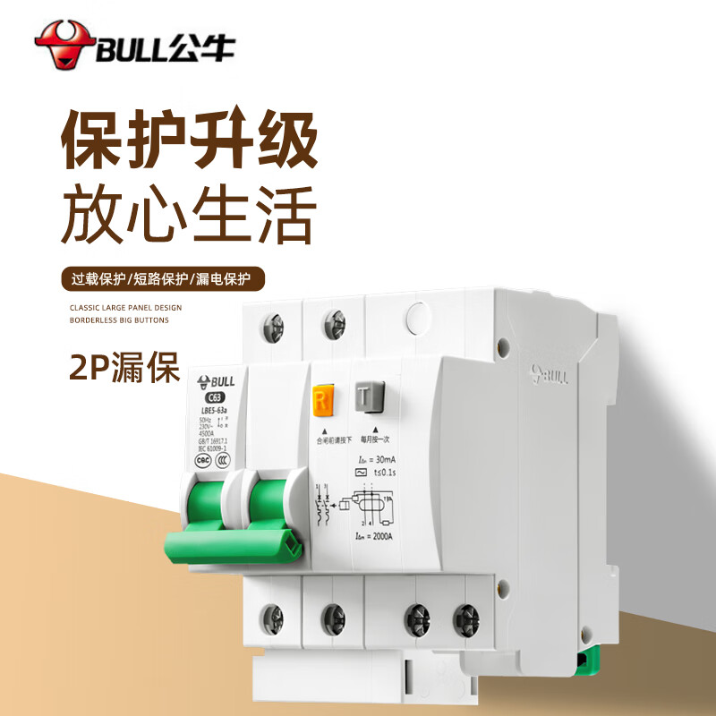 公牛智能USB充电器G18 精准识别快充协议 单口18W 高颜值安全保护设计