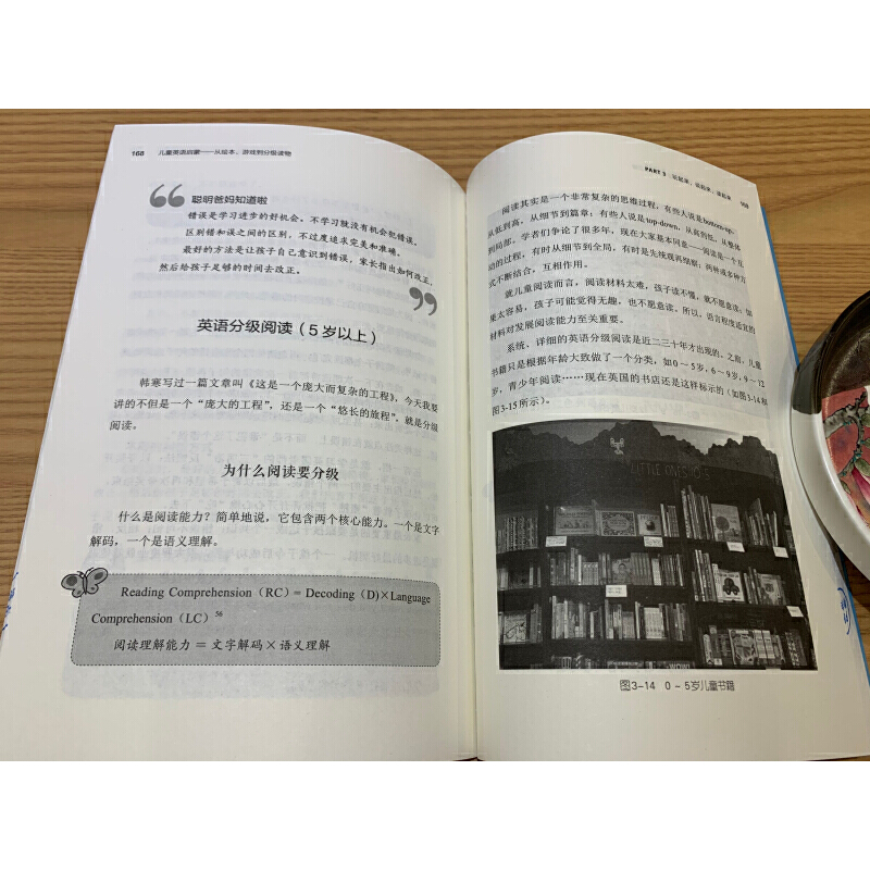 [醉染正版]儿童英语启蒙 从绘本 游戏到分级读物 施乐遥 著 儿童英语启蒙关键技巧教程 BBCC少儿英语 儿童幼儿早教书高清大图