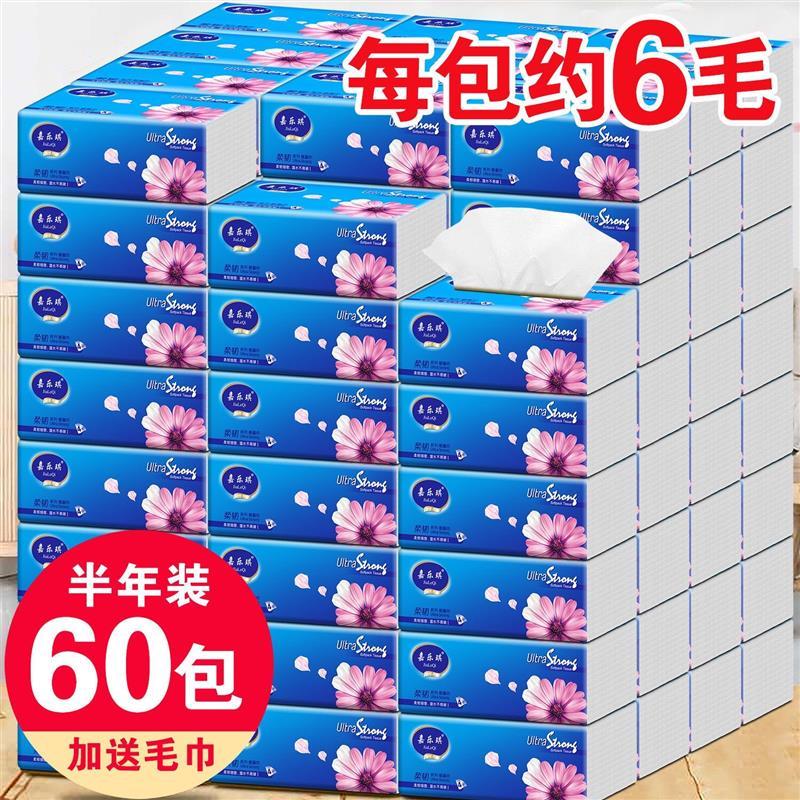 原木抽纸家用纸巾整箱纸抽加厚餐巾纸妇婴卫生纸面巾纸实惠装|18包整箱[300张/包]图片