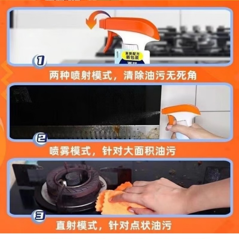 生油污克星(单位:瓶)高清大图