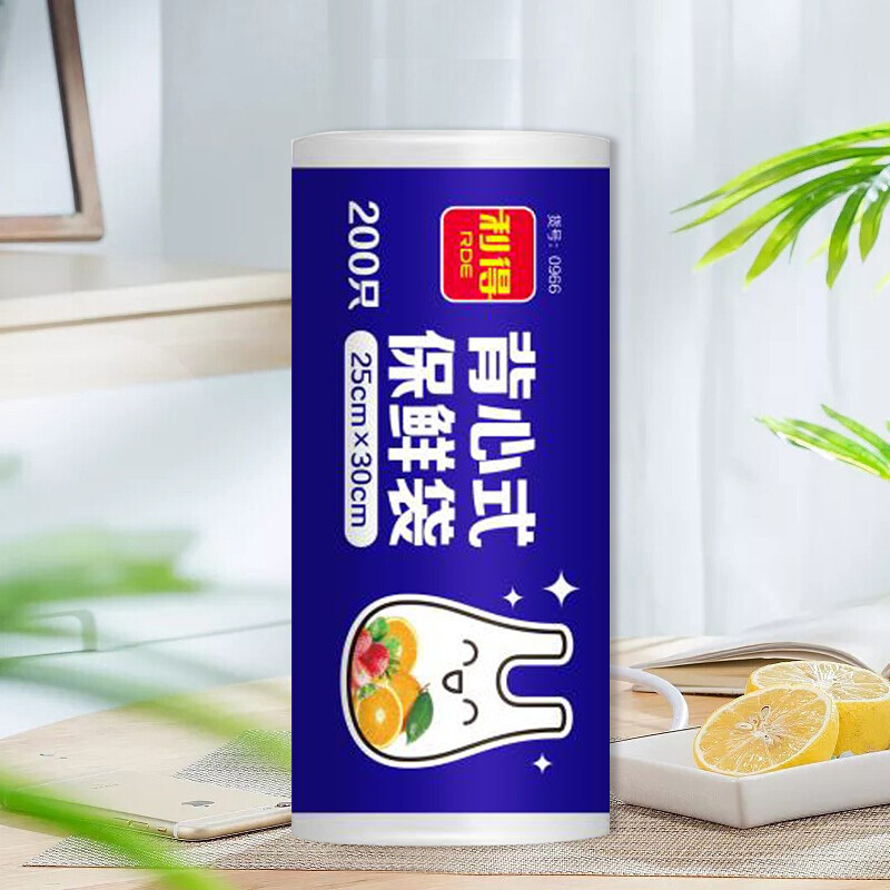 [2卷装]利得中号背心式保鲜袋食品袋400只卷装易撕兔耳式易扎易提批发(25CM*30CM*200只)