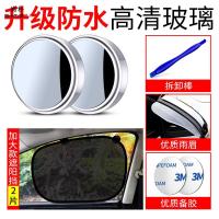 尚朴后视镜小圆镜子汽车倒车神器盲点反光辅助盲区360度广角高清小车 ☆白色1对+遮阳帘2片[送优质雨眉1对+拆棒]