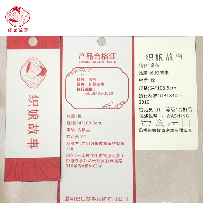 织娘故事 桌布 64*108.5cm/张高清大图