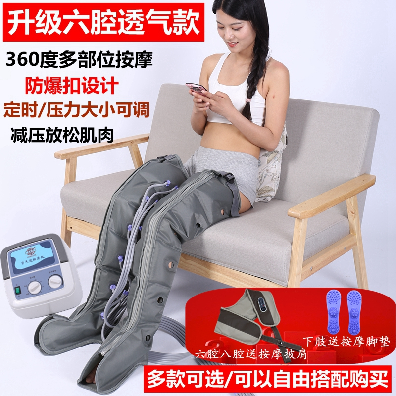 空气波压力循环按摩仪气动纳丽雅(Naliya)腿部按摩器老人气压揉捏脚胳膊腿 六腔双下肢+主机