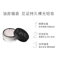 纳斯(NARS)裸光透明色蜜粉/散粉10g 化妆品 修容盘 定妆控油 粉饼