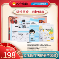 蓝禾医疗豪华礼盒包装医用外科口罩一次性医用口医疗成人儿童医护专用送礼