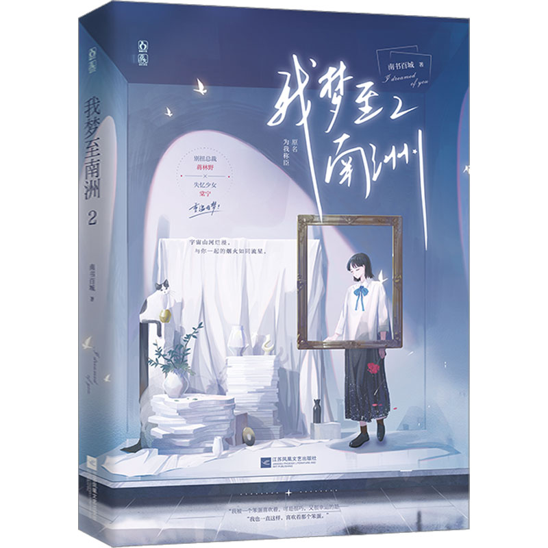 我梦至南洲.2高清大图